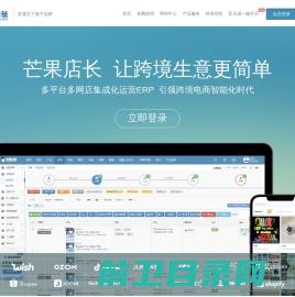 免费跨境电商ERP