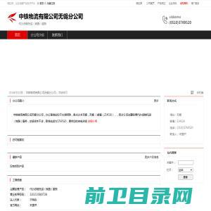 中铁物流有限公司无锡分公司：代办货物托运