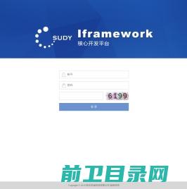 欢迎使用Iframework核心开发平台！