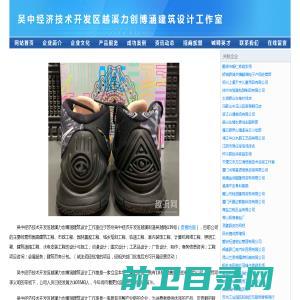 吴中经济技术开发区越溪力创博涵建筑设计工作室