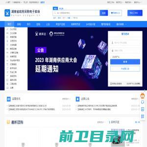 湖南省政府采购电子卖场