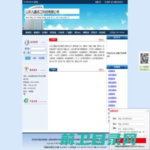 山东九昌重工科技有限公司