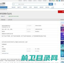 优特伦科技株式会社