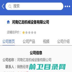 河南亿龙机械设备有限公司「企业信息」