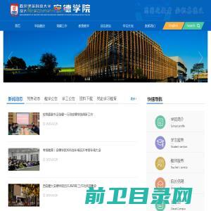 西安建筑科技大学南澳大学安德学院