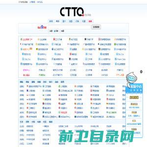 CTTQ网址导航