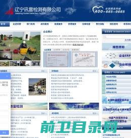 沈阳防雷检测工程公司