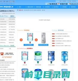 武汉送水网