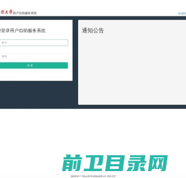 用户自助服务系统