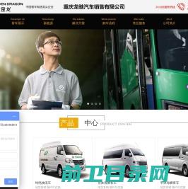 重庆龙驰汽车销售有限公司