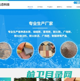 生态透水砖,生态陶瓷透水砖厂家