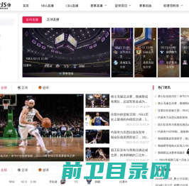 nba比赛直播