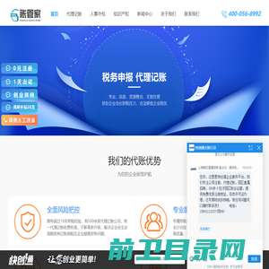 【上海账管家财税管理公司】
