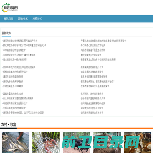 新农致富网