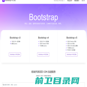 Bootstrap中文网