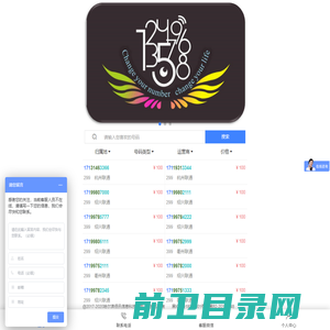 哈尔滨佰讯信息科技有限公司