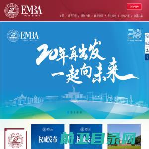 华中科技大学EMBA