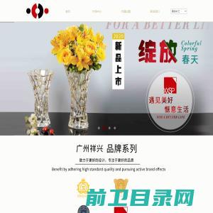 广州祥兴工艺品贸易有限公司