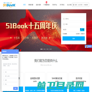 51BOOK预订无忧网