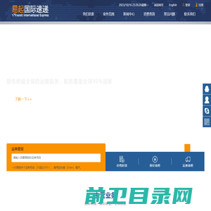 国际快递