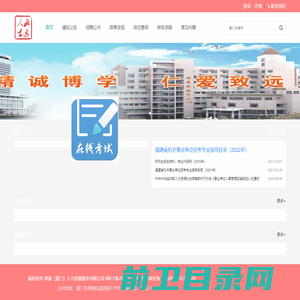 政通人才考试报名系统