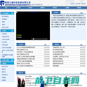 陕西三雄科技发展有限公司