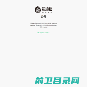 江西渣渣灰网络科技有限公司