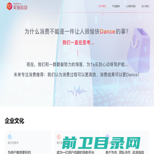 买到心动buydance.com，一切只为消费者买到心动！