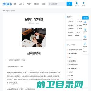 美丽乡村调查网