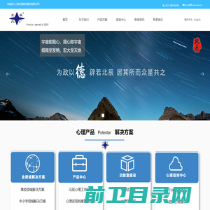 上海北辰软件，社会心理服务体系