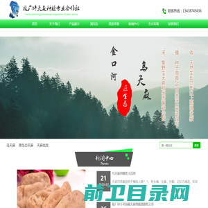 乌天麻,原生态天麻,天麻批发