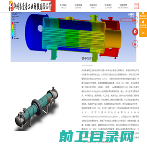 压力容器设计