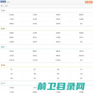 上海分类信息网