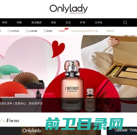 【Onlylady女人志女性时尚生活平台】女性时尚网站