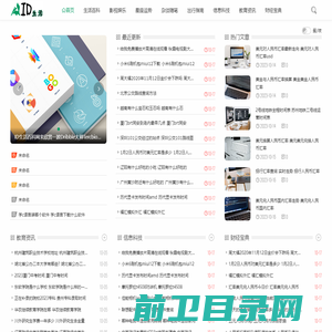 ID生活百科网