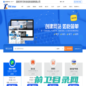 西班牙TM科技信息发展有限公司