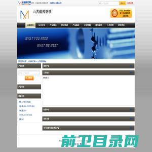 山东睿鸿信息技术有限公司