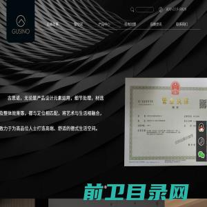 合肥市古思诺家具有限公司