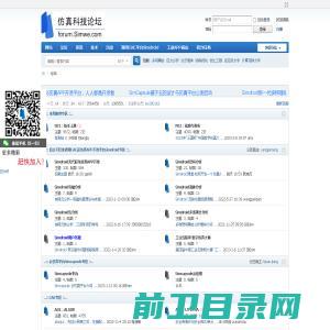 Simwe仿真论坛(forum.simwe.com)，CAE/CAD/CAM/，FEA/FEM/有限元分析论坛