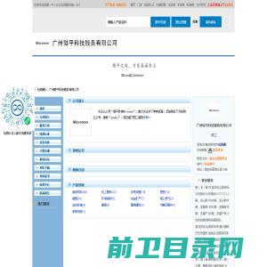 广州微平科技服务有限公司首页