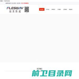 苏州福莱斯威阀门科技有限公司