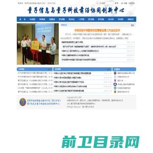 量子信息与量子科技前沿协同创新中心(2011计划)