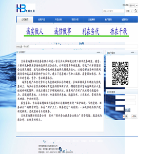 吉林省海博环保设备有限公司