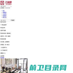 云房吧(yff8.com)深圳统建楼