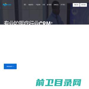 医疗行业CRM⁺业务管理软件