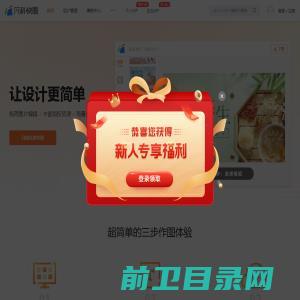 【图片编辑】在线图片编辑