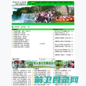 福建省人民政府发展研究中心