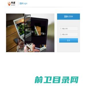 牛视代理商登录