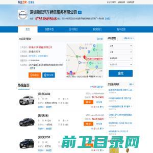 深圳鼎沃汽车销售服务有限公司