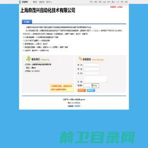 上海鼎茂兴自动化技术有限公司